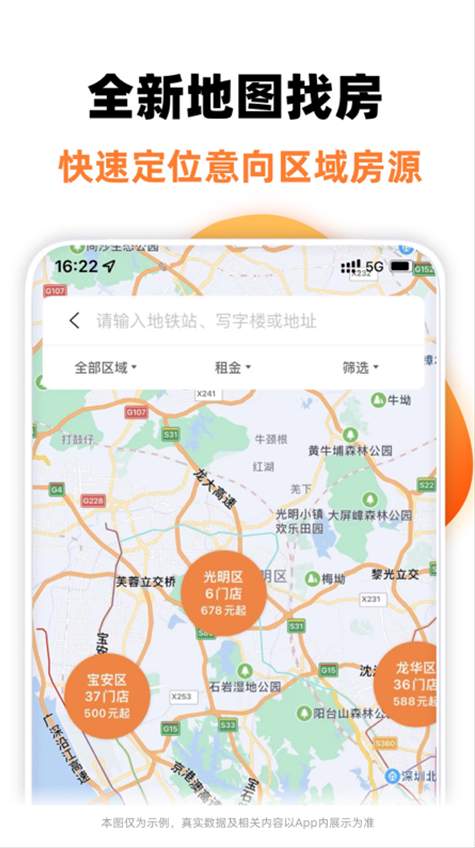 泊寓公寓租房app官方版
