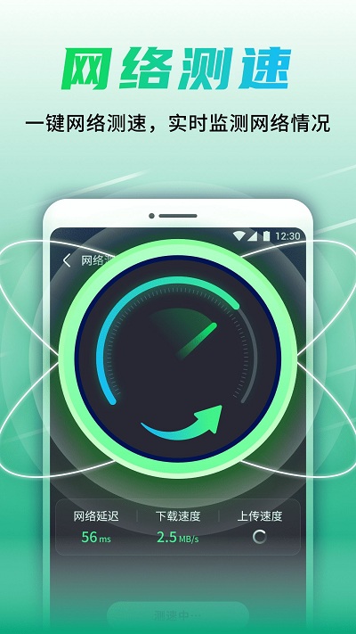 如意5G伴侣app