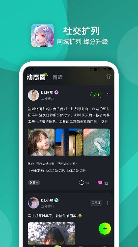 点伴星球app