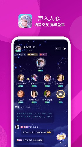 点伴星球app