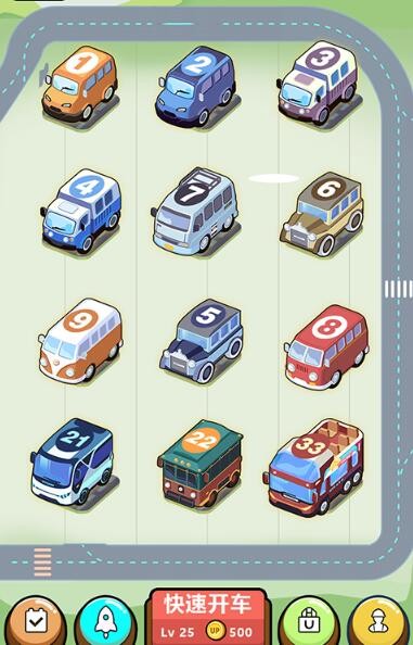 天天爱开车1.0.0.3