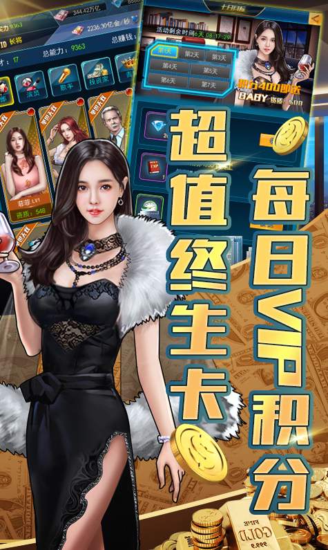 金牌创业家安卓版