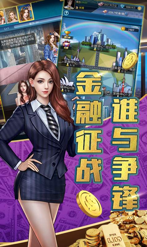 金牌创业家安卓版