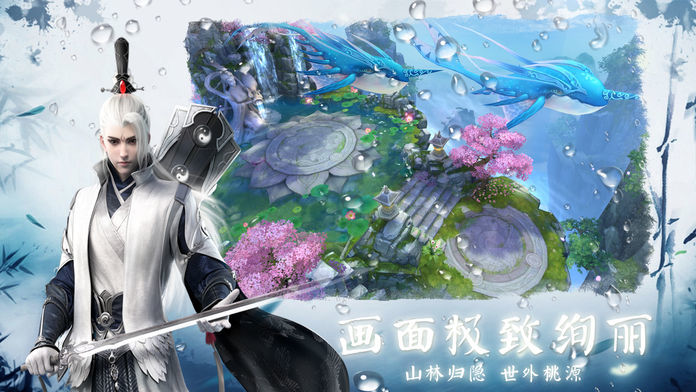 新仙魂