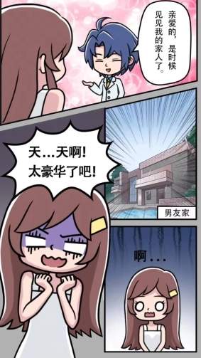 帮她嫁入顶级豪门游戏1