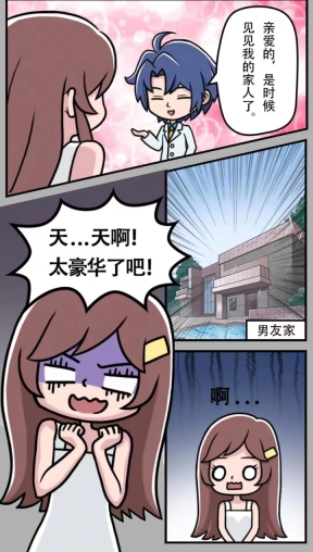 帮她嫁入顶级豪门游戏3