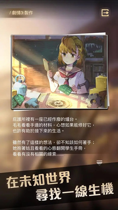 转校生的恋爱日记中文版1
