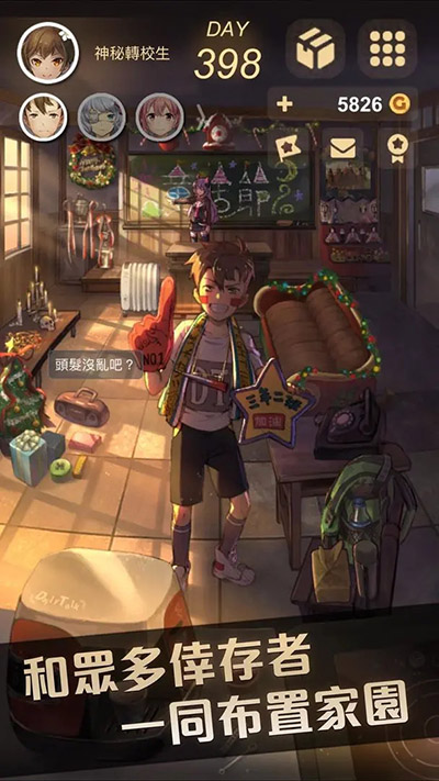 转校生的恋爱日记中文版2