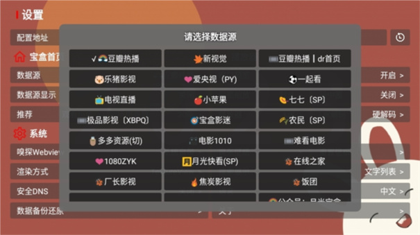 月光宝盒免费版
