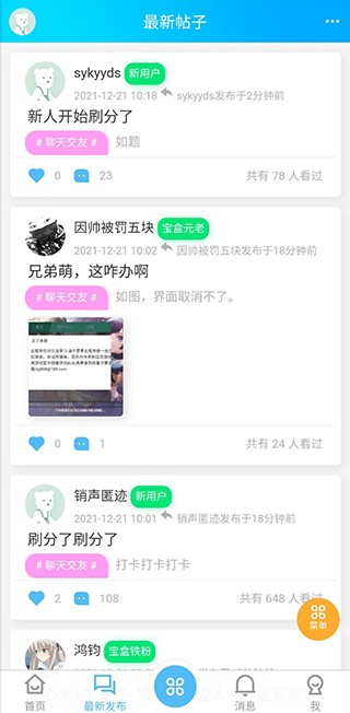 斌哥游戏宝盒会员版