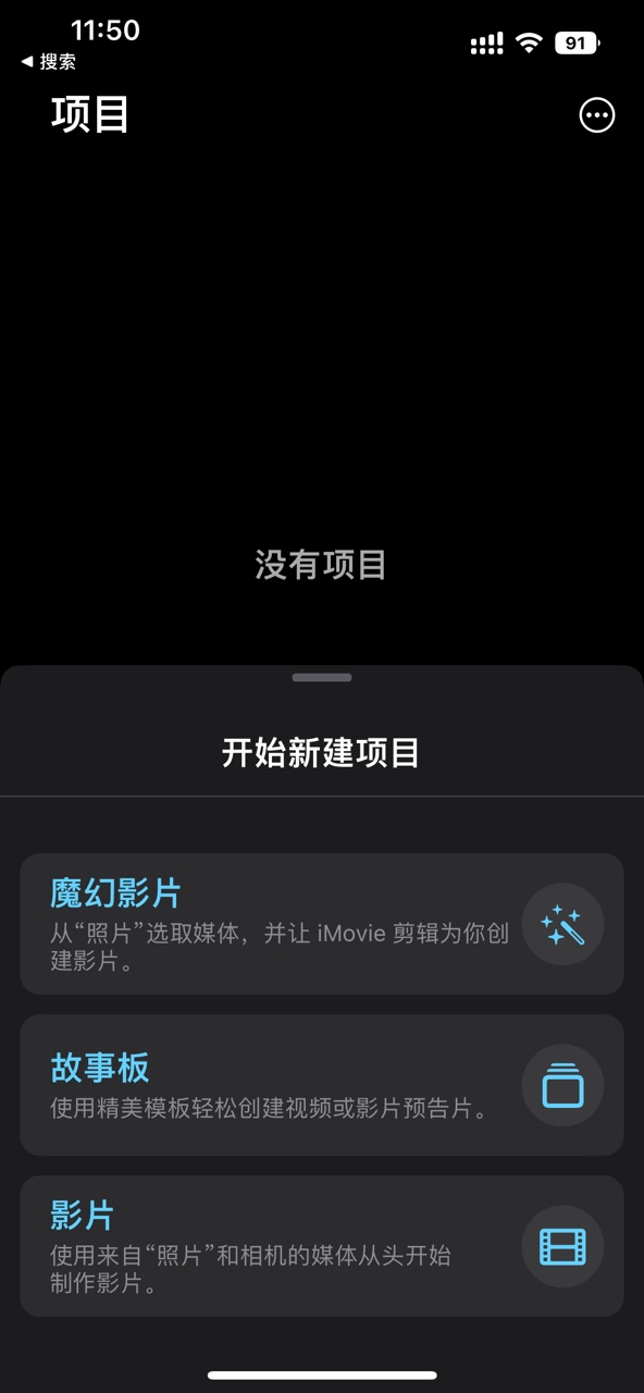 imovie剪辑旧版
