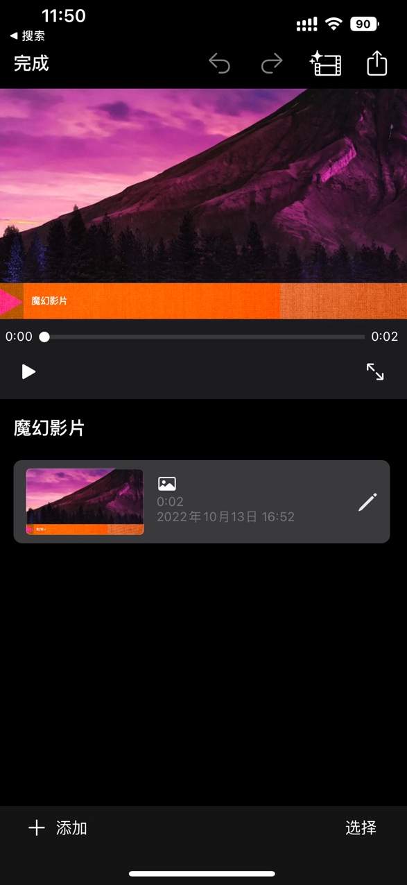 imovie剪辑旧版