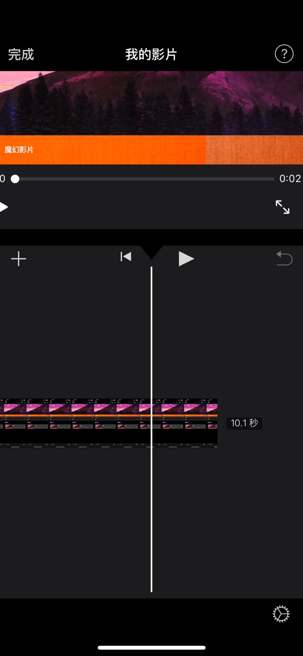 imovie剪辑旧版