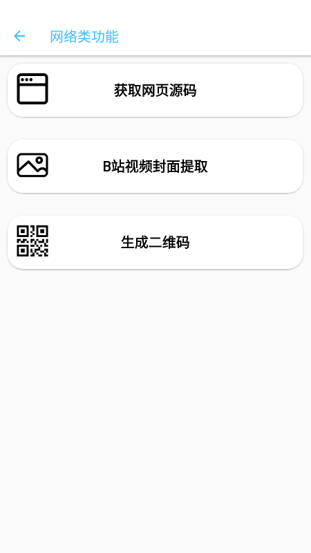 夏洛工具盒app安卓版