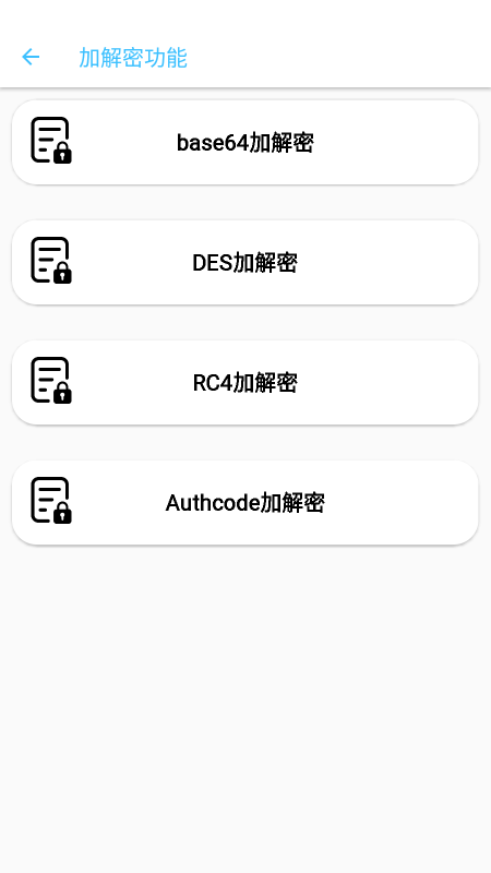 夏洛工具盒app安卓版