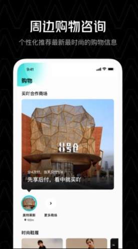 买吖app官方