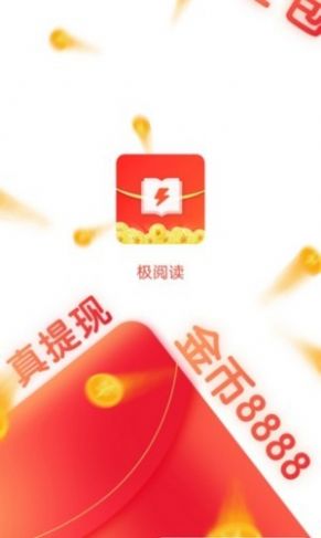 极阅读(免费小说)