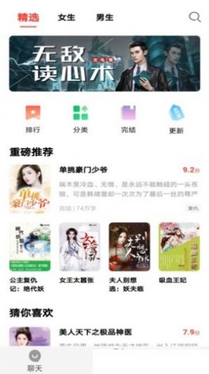 极阅读(免费小说)