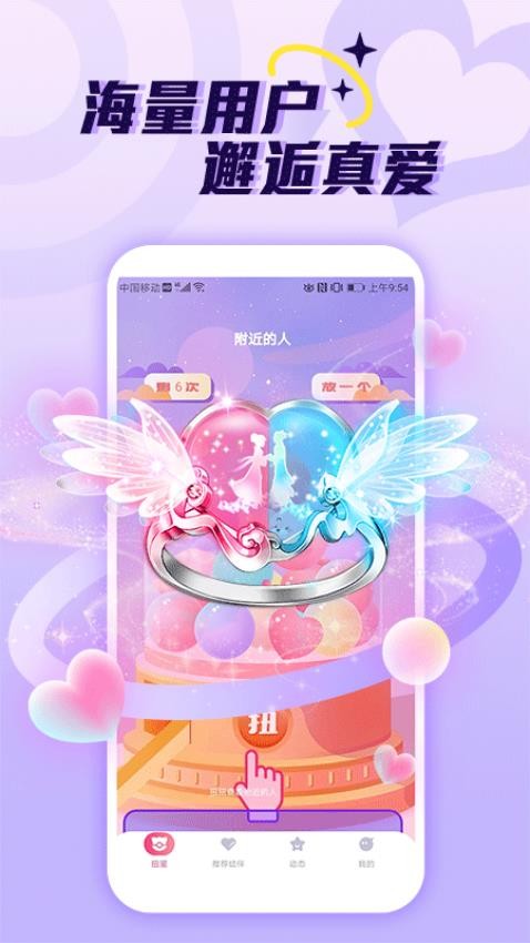 爱伴app