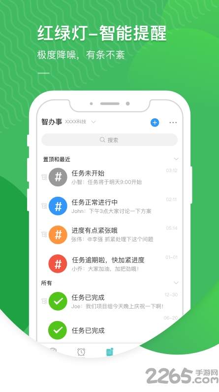 智办事app