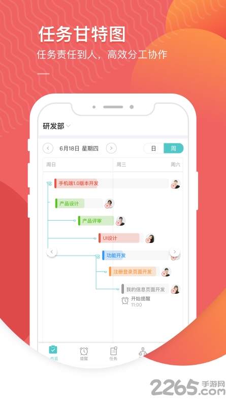 智办事app