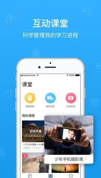 青骄第二课堂登录平台app1