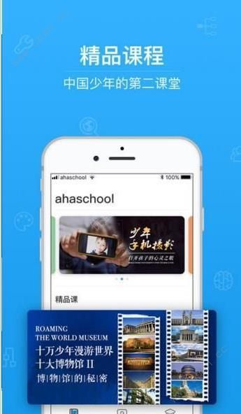 青骄第二课堂登录平台app2