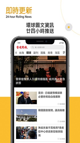 香港商报手机版