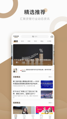 中国基金报手机版