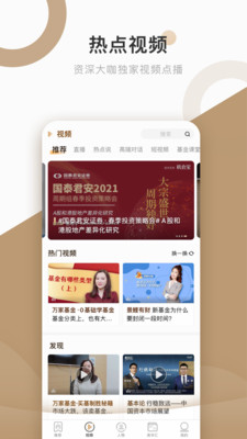 中国基金报手机版