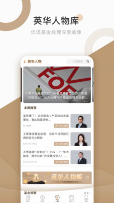 中国基金报手机版