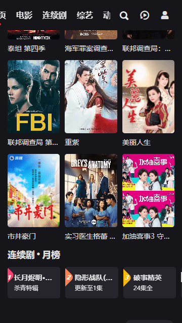吼吼影视