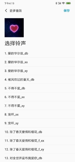 你的消息