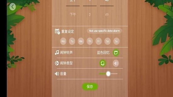 怪怪闹钟app