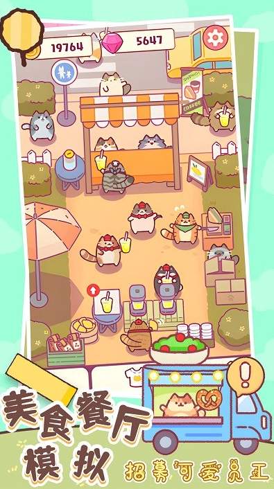 美食餐厅中文版