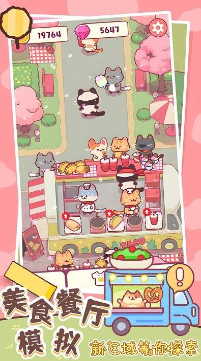 美食餐厅中文版