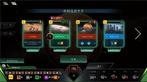 改造火星中文版
