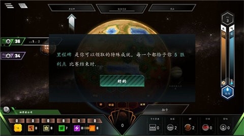 改造火星中文版