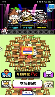 牛了个牛破解版