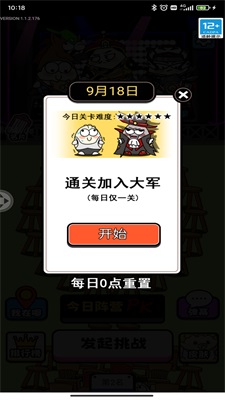 牛了个牛破解版