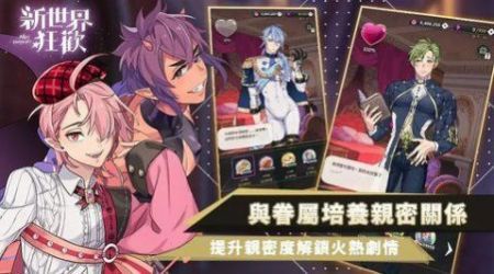 新世界狂欢最新版本2024