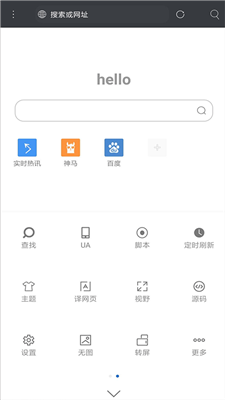 米侠浏览器app官方版