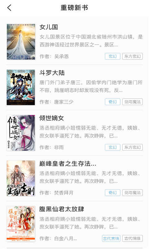浪花小说
