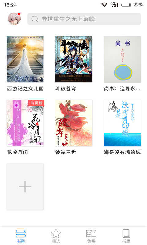 浪花小说