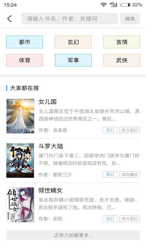 浪花小说