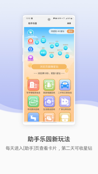 生活助手