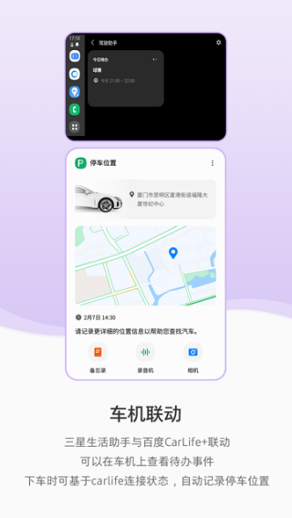 生活助手