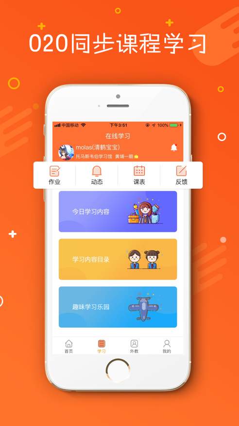 托马斯英语馆