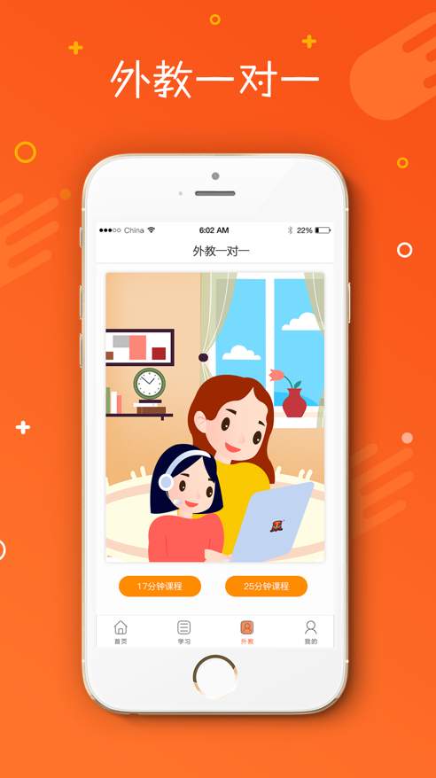 托马斯英语馆