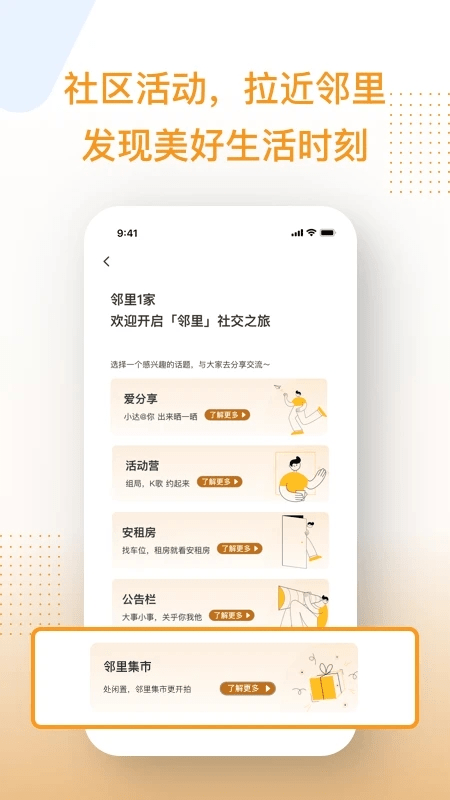 邻家小达